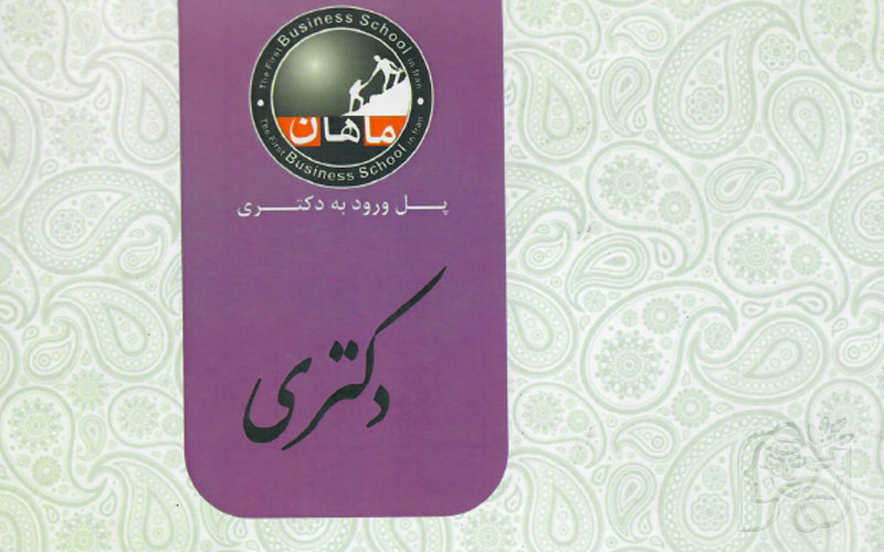 مشاوره شغلی